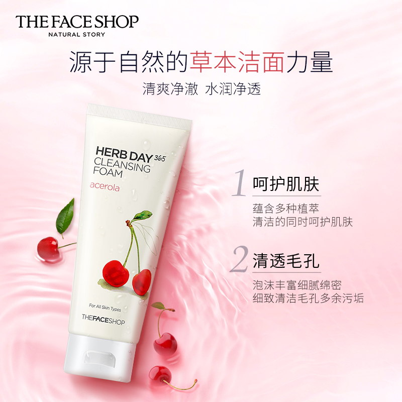 The Face Shop 菲诗小铺 每日草本樱桃泡沫洁面膏170g(洗面奶 洁面乳 有效清洁 舒缓 保湿)高清大图