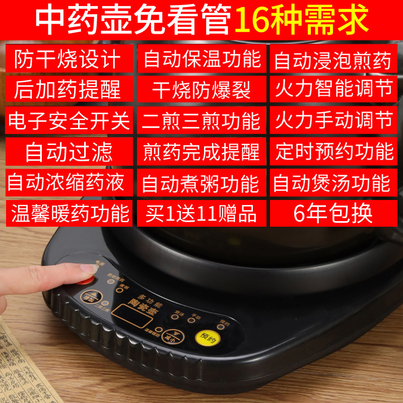 全自动家用分体煎药壶紫砂熬药罐煲黄金蛋中药电砂锅养生机煮 [儿童款]A4L壶+底座