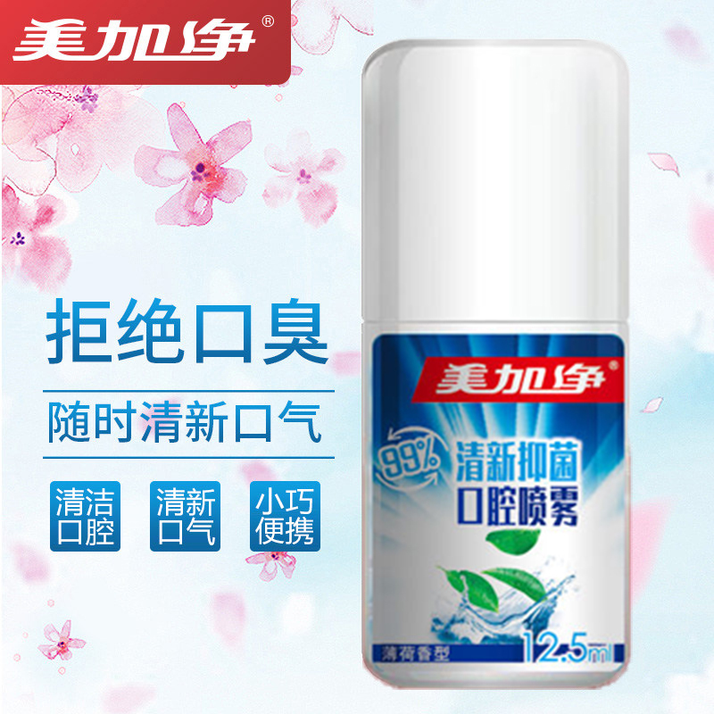 美加净口腔护理三件套
