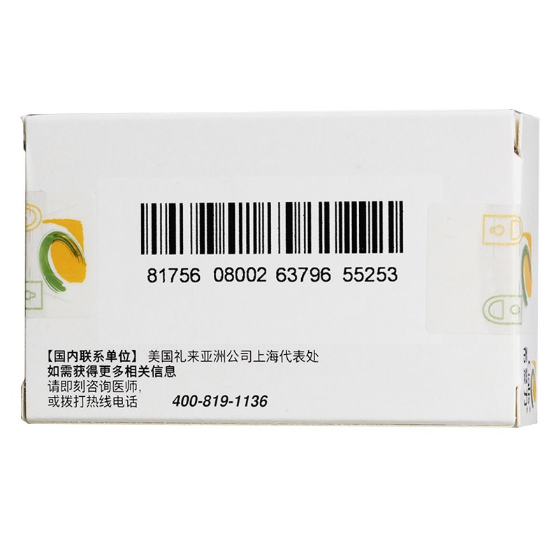 希爱力他达拉非片20mg*1片/盒 治疗男性勃起功能障碍 男性助勃药