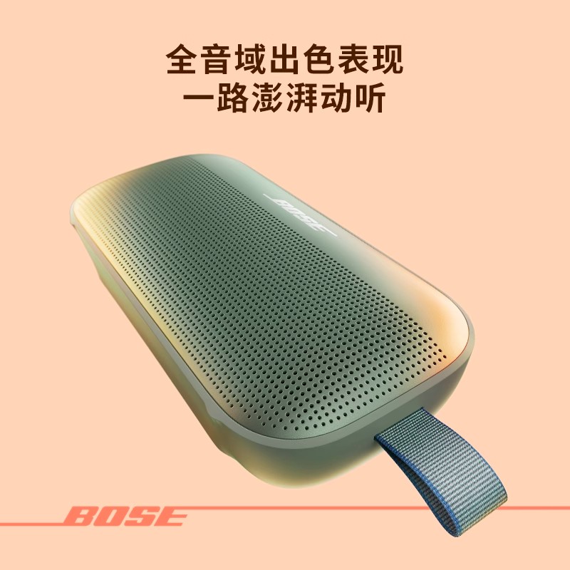BOSE SoundLink Flex蓝牙音响(第二代),暮色蓝高清大图