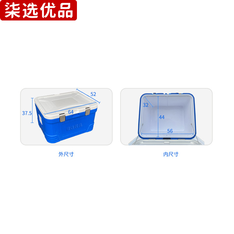 柒选优品 保温箱 中配85L/个