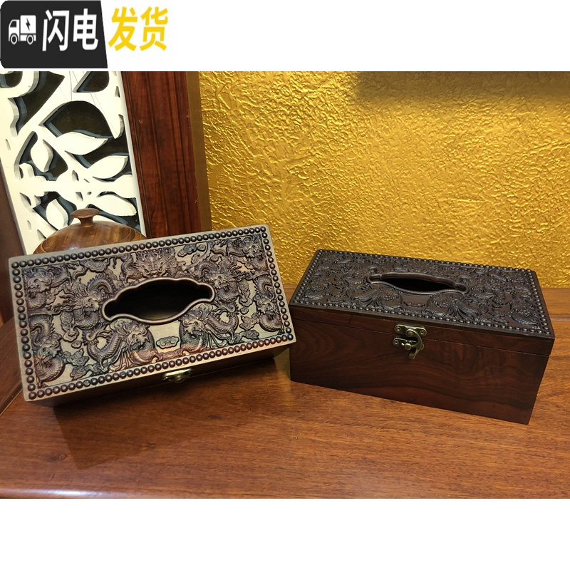 三维工匠花梨木纸巾盒多功能办公室客厅抽纸盒中式复古红木遥控器收纳盒高清大图