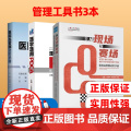从现场到赛场+活学活用PDCA医院持续质量改进70例+医院品管圈进阶手册