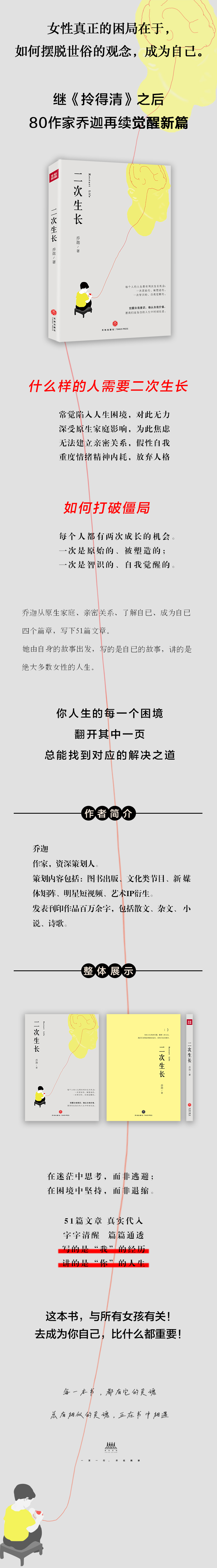 二次生长高清大图
