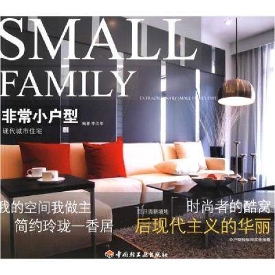 11非常小户型9787501957668LL