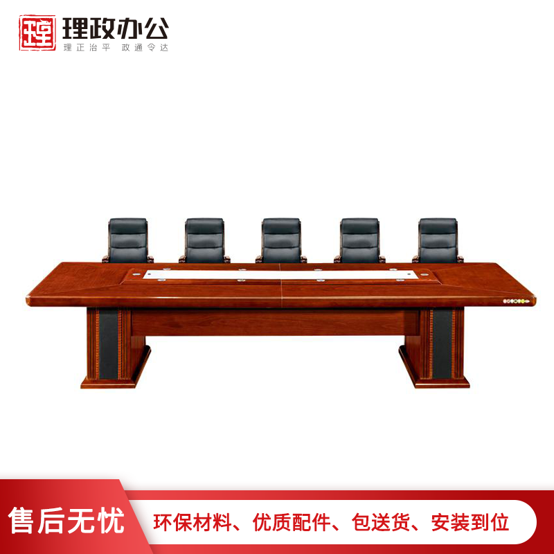 【理政】油漆会议桌 办公家具 办公桌 会议桌 油漆漆面会议桌 实木贴皮多人会议桌高清大图