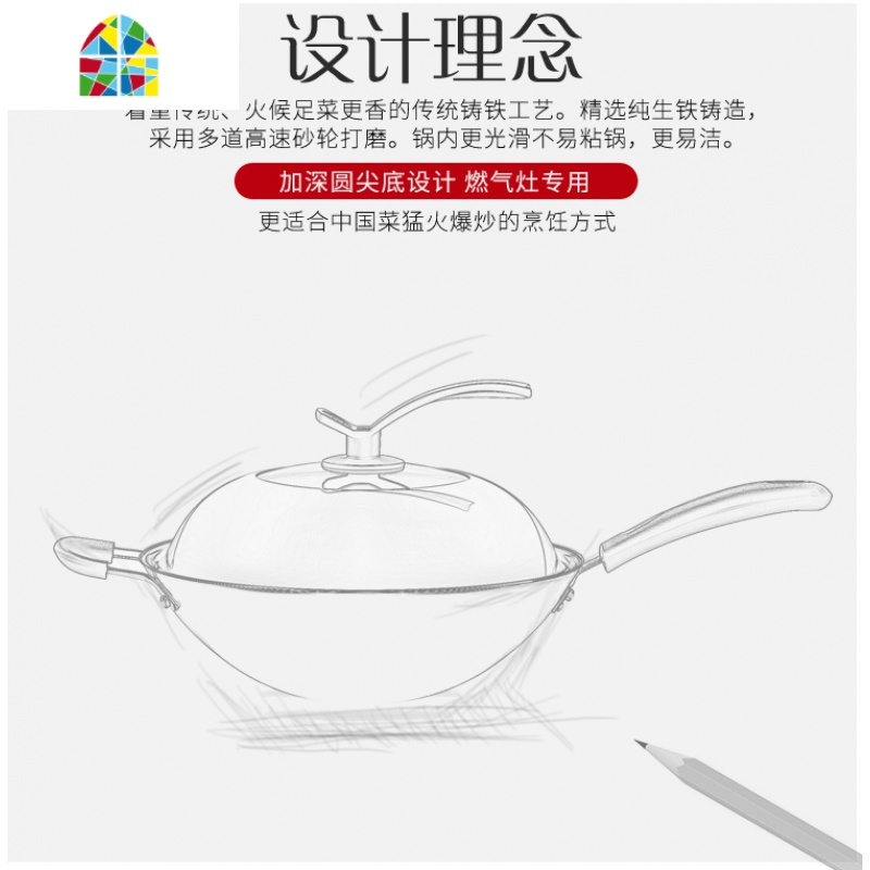 尖圆底炒锅无涂层锅生铁锅电磁炉煤气灶专用家用炒菜锅具 FENGHOU 36CM圆底+盖