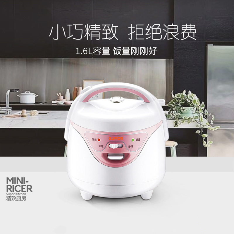 苏泊尔(SUPOR)电饭煲CFXB16YA83-30 1.6L 学生迷你宿舍电饭锅 耐磨陶晶内胆 底盘加热小功率 排水槽