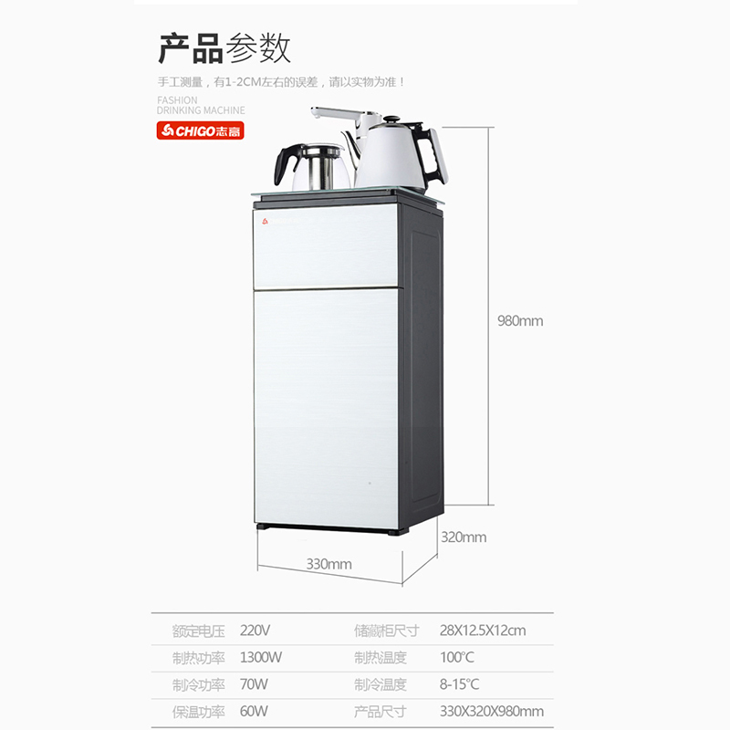 志高(CHIGO)JB-08 饮水机家用办公室高端智能立式温热型茶吧机下置水桶智能防干烧恒温保温节能省电大容量储物柜