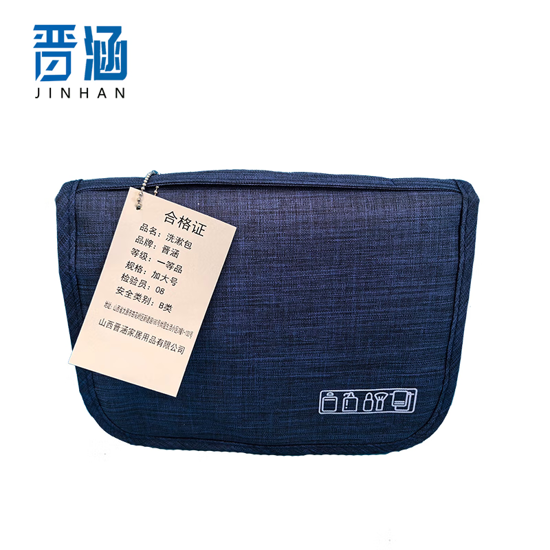 晋涵 洗漱包 加大号/个高清大图