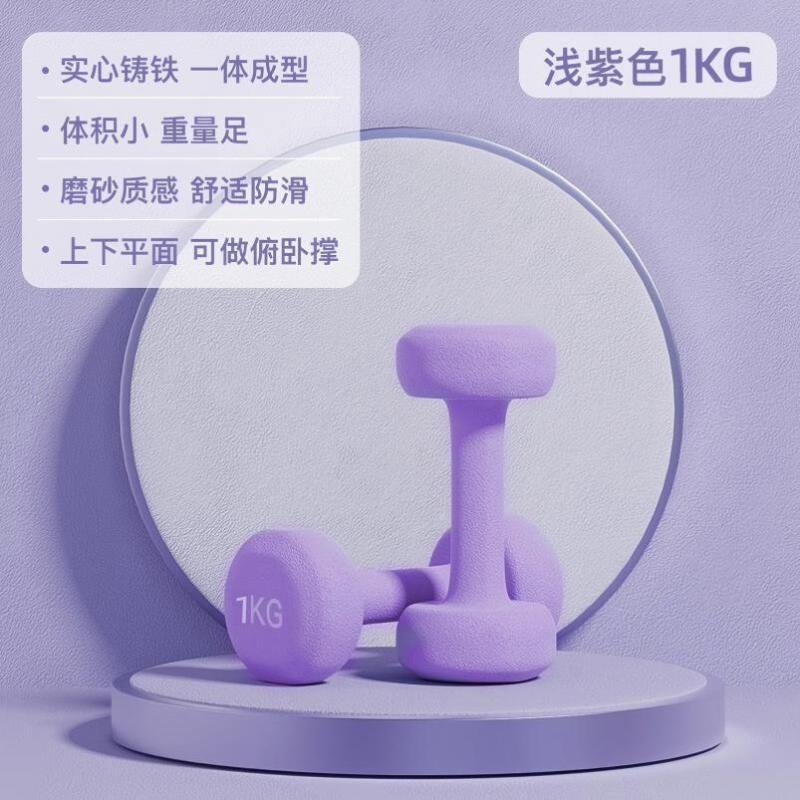 佑美(YOU MEI)健身哑铃 紫色