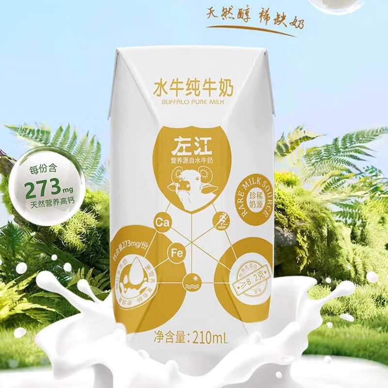 左江 水牛奶纯牛奶210ml*10盒/箱高清大图