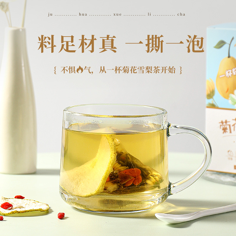 蒲草茶坊菊花雪梨茶茉莉花决明子冰糖雪梨茶独立包装养生花草茶高清大图