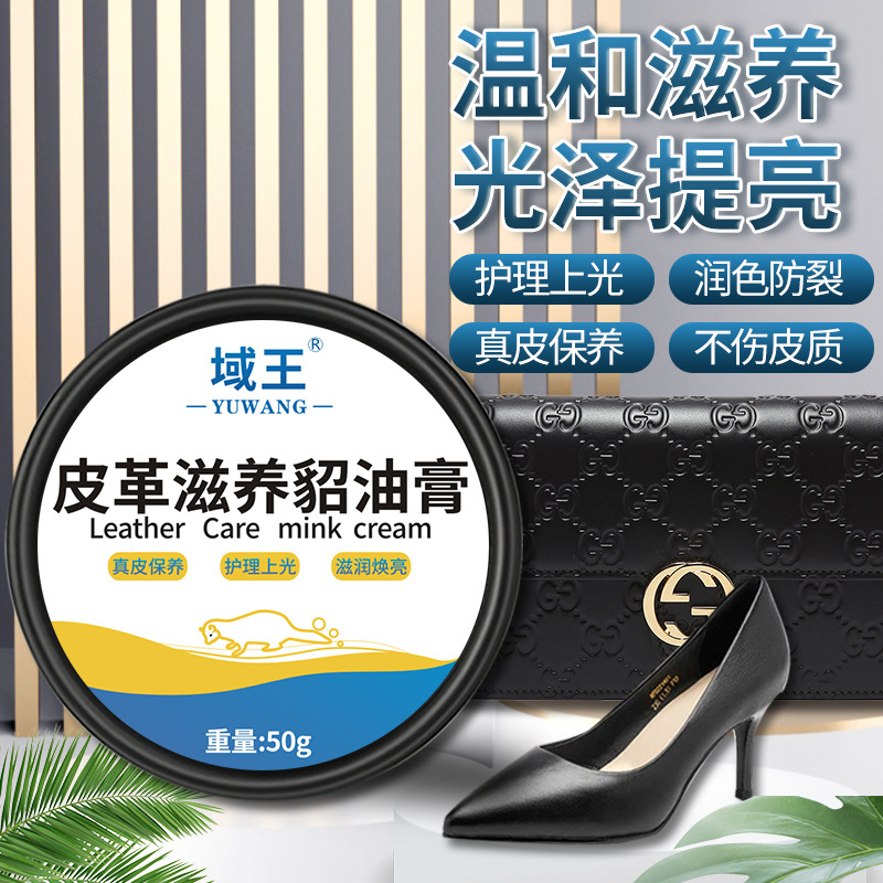 皮革保养貂油膏皮鞋护理鞋油皮革保养油擦鞋鞋靴清洁保养套装高清大图