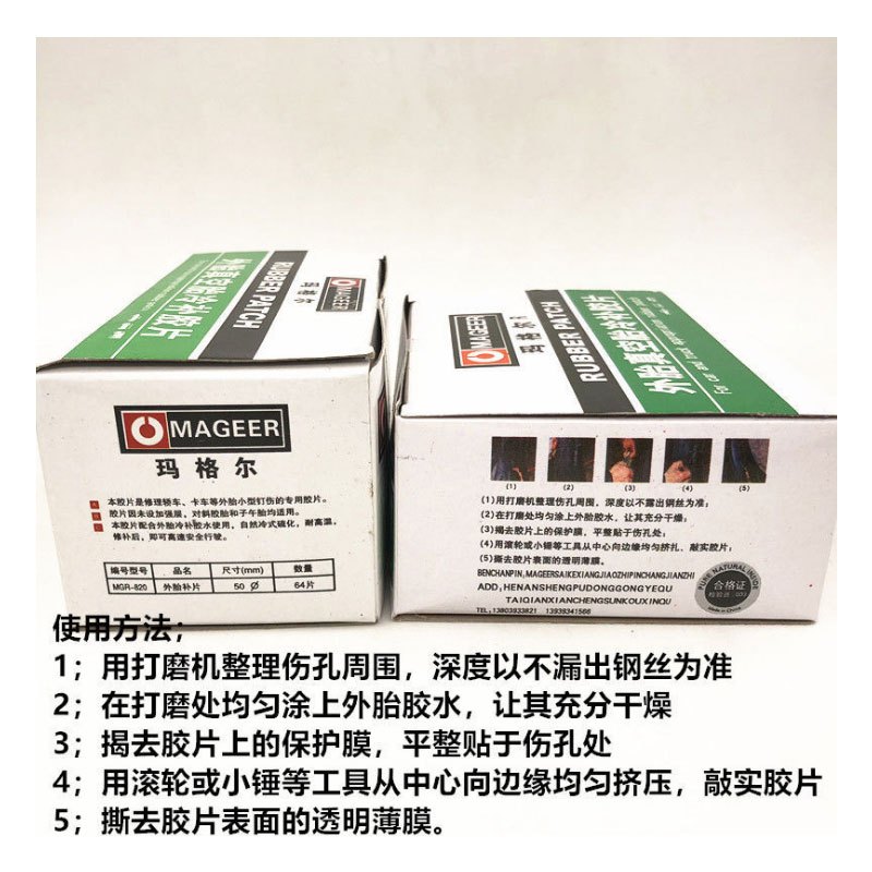 常温硫水剂胶水 250ML