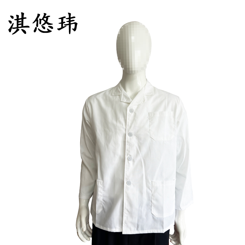 淇悠玮 长袖厨师服 QT-10 件高清大图