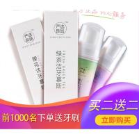 洁牙慕斯泡沫严选良品洁牙慕斯 樱花绿茶酵素泡沫牙膏口腔清洁液按压式