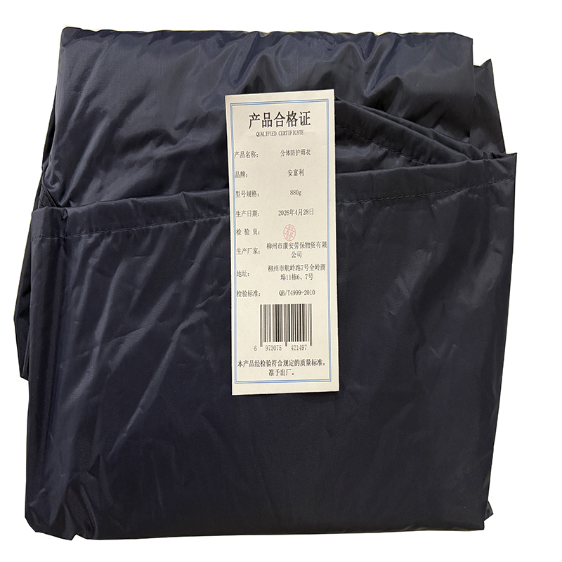 安富利分体防护雨衣880g/套高清大图