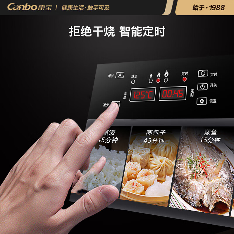康宝(canbo)蒸饭柜商用蒸饭车蒸箱食堂蒸柜饭堂智能蒸饭机燃气蒸炉液化气煤气蒸包炉ZXY32B-36HC