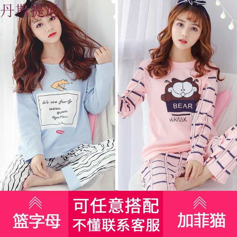 睡衣女秋长袖棉质甜美韩版清新学生可爱宽松大码套装家居服女冬季