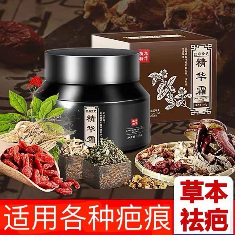去疤膏正品疤痕凹凸疤痕修护膏剖腹产手术伤疤除疤贴烫伤痘印