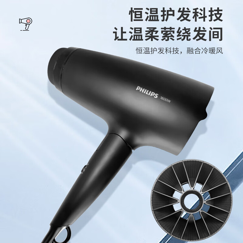 飞利浦 BHD308可折叠吹风机1600W 黑色