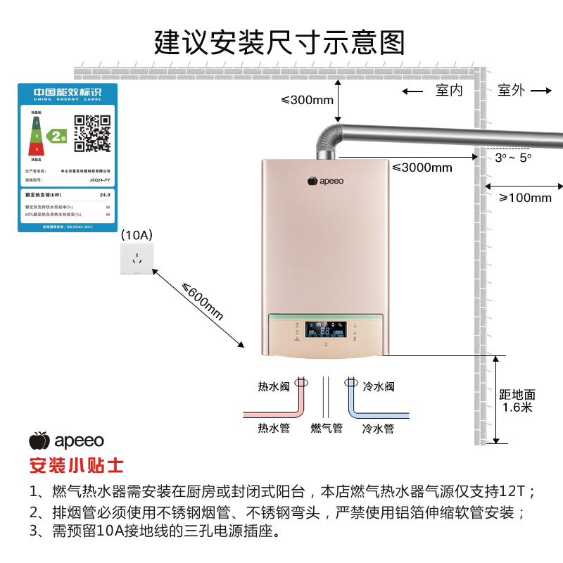 apeeo 11升零冷水燃气热水器JSQ19-FY-6303T天然气家用支持智能恒温功能CO报警防冻型强排式热水器