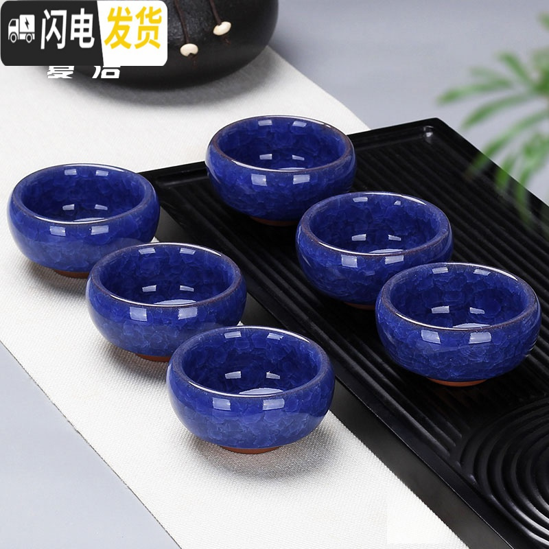 三维工匠功夫小茶杯6只装陶瓷单个品茗杯茶盏紫砂茶碗龙泉青瓷白瓷器骨瓷 茶杯冰裂组-宝石蓝-6个装高清大图