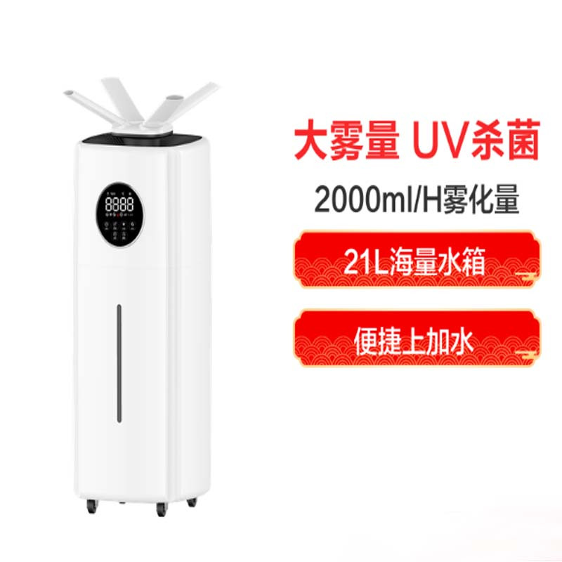 匠范 BE-J001落地式空气加湿器家用静音卧室喷雾大容量上加水净化除菌