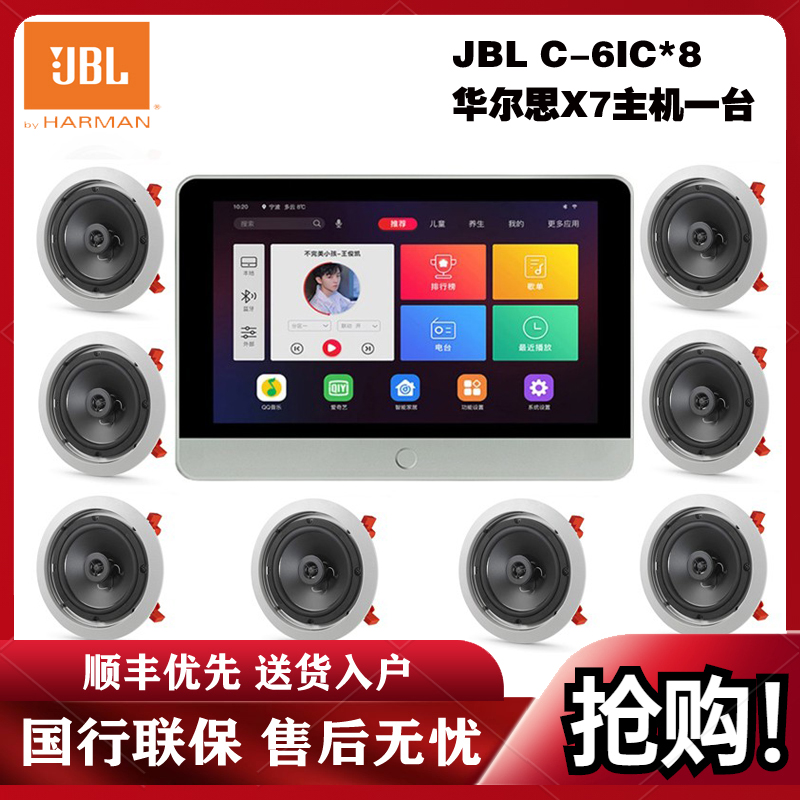 JBL c-6ic背景音乐音箱 智能wifi 蓝牙吸顶音箱嵌入式天花板喇叭 家庭影院