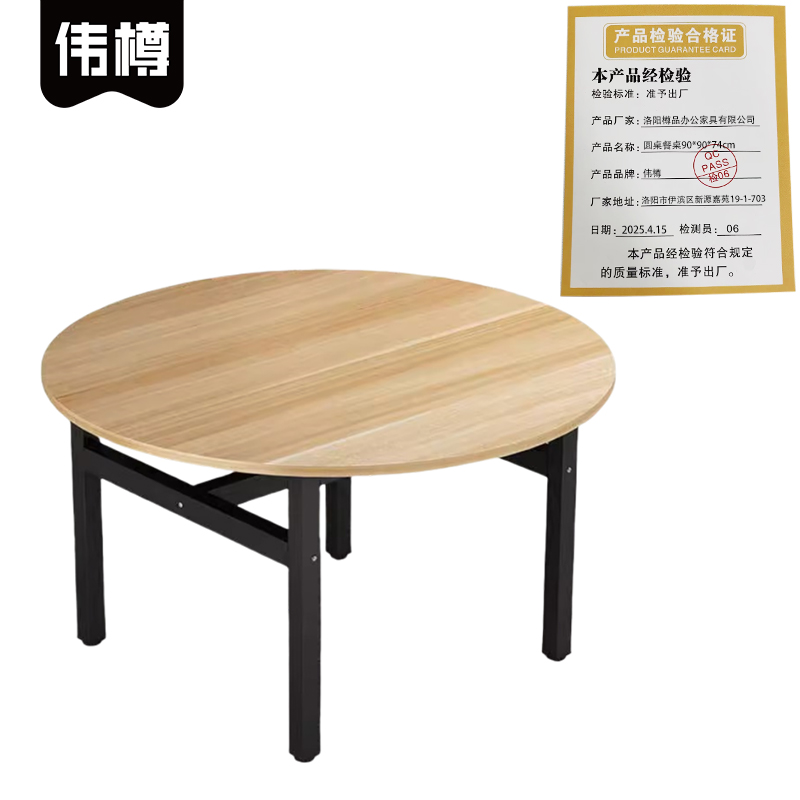 伟樽圆桌餐桌90*90*74cm张高清大图