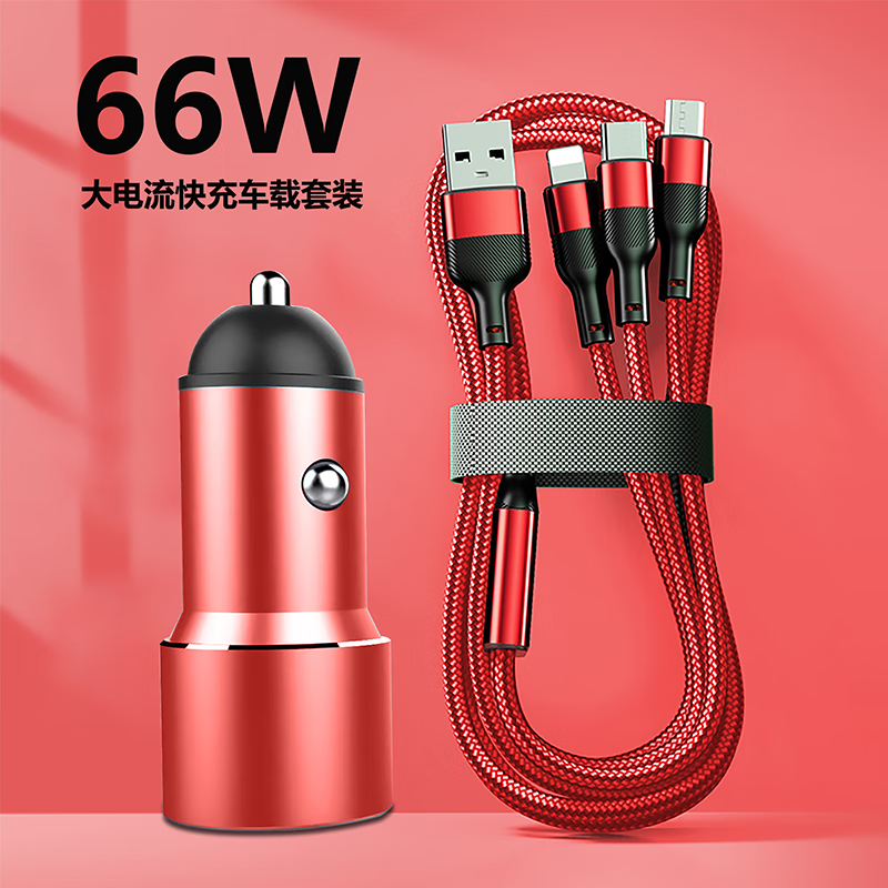 十足酷 快充一拖三数据线三合一充电套装充电线 66W快充 红色 SZK-X09高清大图