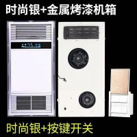 浴霸风暖集成吊顶卫生间嵌入式多功能暖风机家用五合一浴室浴霸灯 亚光银全金属箱体-按键开关