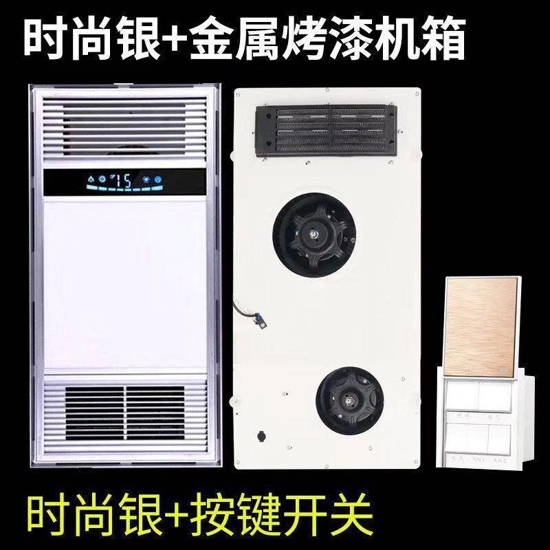 浴霸风暖集成吊顶卫生间嵌入式多功能暖风机家用五合一浴室浴霸灯 亚光银全金属箱体-按键开关