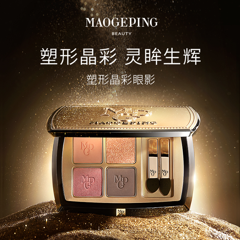 毛戈平 塑形晶彩双色眼影盘 113+101(1.5g*2)