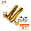 豪艺(HooYe)80mm*80mm*40卷收银机收银纸打印纸票据打印纸