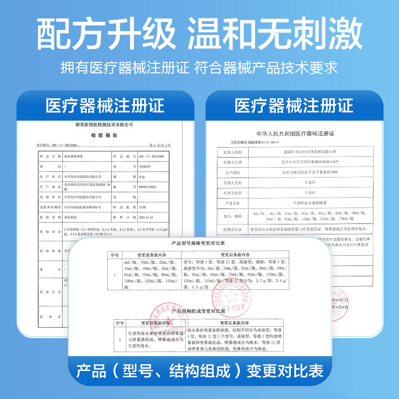 可孚洗鼻专用盐儿童成人鼻炎过敏家用鼻腔冲洗器海盐水医用