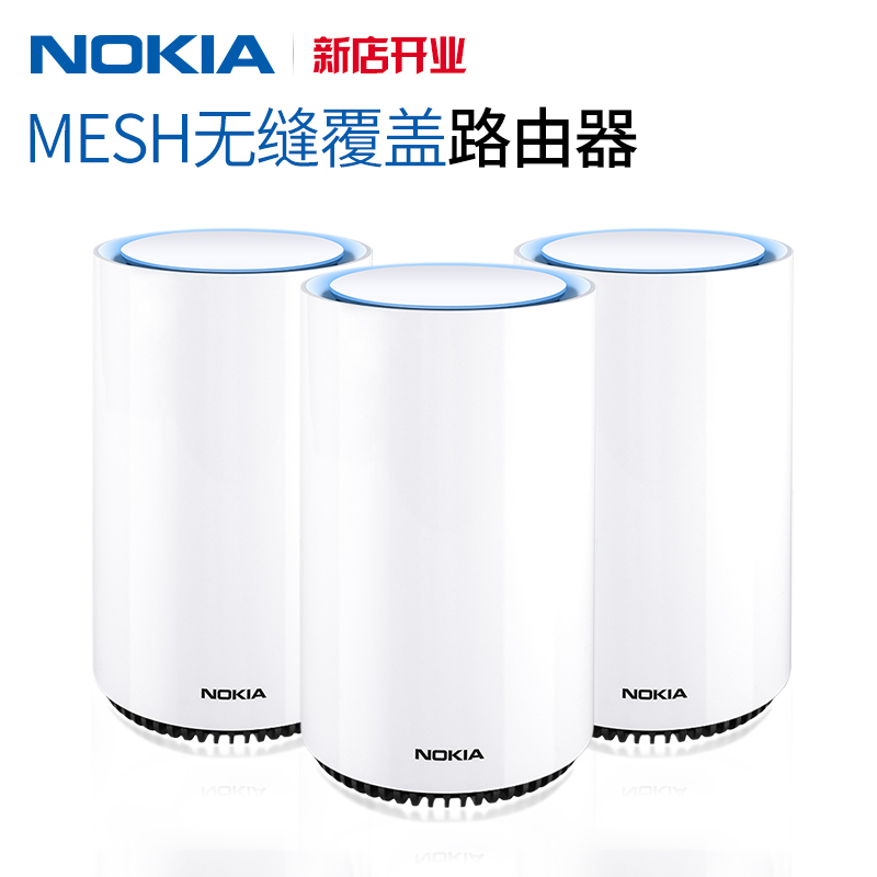 诺基亚路由器Nokia WiFi Beacon3 二只装双频千兆路由器家用AI技术分布式 无缝覆盖大户型企业Mesh