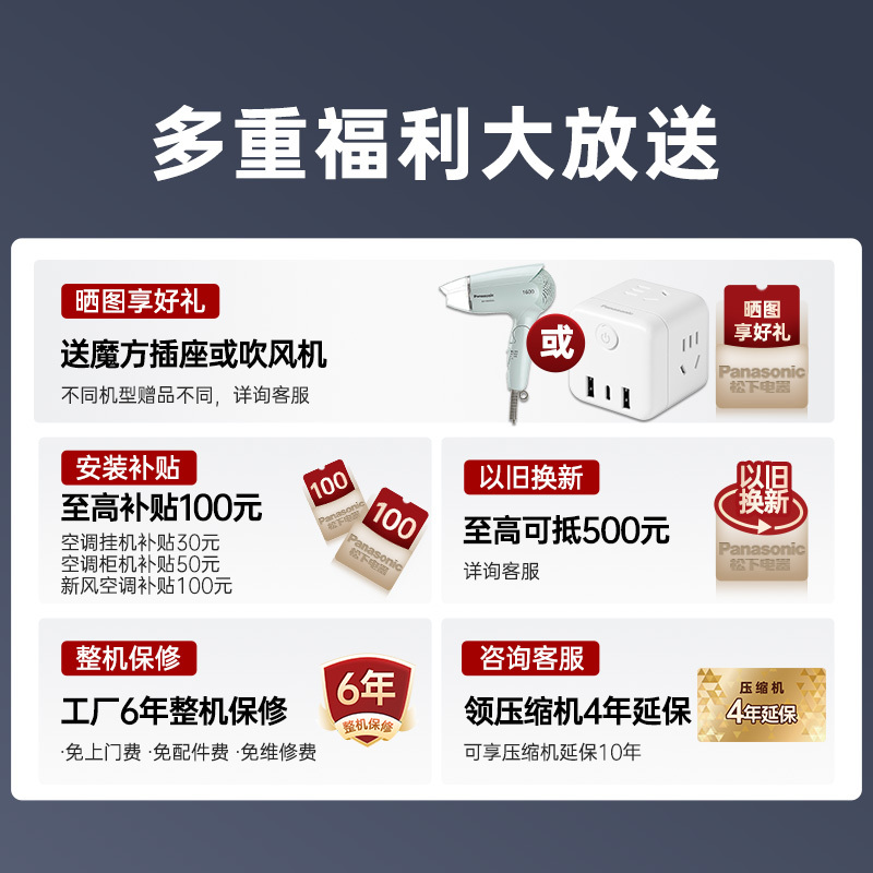 松下空调 滢风系列 大1匹 挂壁式空调挂机 新三级能效 变频冷暖 松下原装压缩机 自清洁 左右送风JM26K430