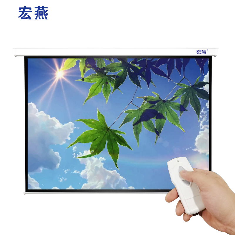 宏燕150英寸4:3 玻珠电动遥控幕布 商务办公会议投影幕 高清家用投影幕 投影仪幕布 投影机幕布