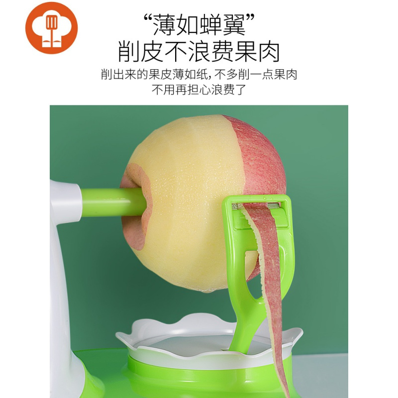艺呈削皮刀削苹果剥皮神器多功能削皮机家用刮皮削皮刀