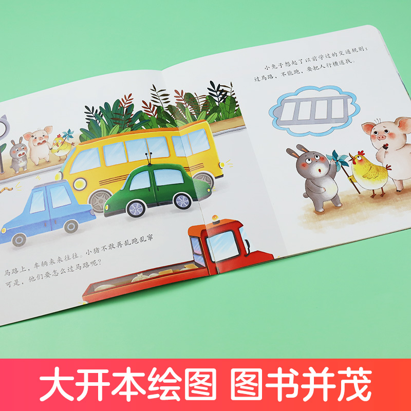 我的超人爸爸 [正版]我是棒的系列套装儿童情绪管理与性格培养绘本安全教育绘本逆商培养故事书3-6周岁幼儿园绘本阅读好习惯高清大图
