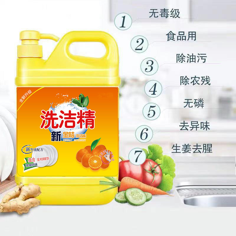 1桶25斤洗洁精大桶装家用洗碗去油渍厨房餐厅酒店专用家庭装