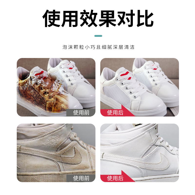 小白鞋清洗剂洗鞋擦鞋神器去污增白去黄刷鞋清洁球鞋专用泡沫免洗