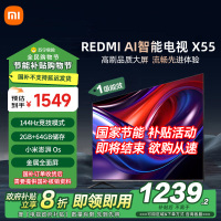小米电视55英寸AI智能X55一级能效144Hz高刷64G大储存4K超高清智能语音教育网络液晶平板-L55RB-XT