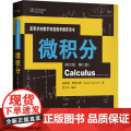 微积分（英文版·第八版）（高等学校数学双语教学 用书）詹姆斯·斯图尔特9787300280882中国人民大学出版社