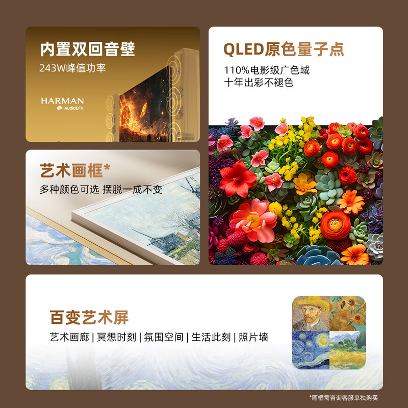 创维壁纸电视75A7E Pro 75英寸 嵌入式 超薄壁画 mini led 哑光屏显 艺术电视机 A7D Pro升级款