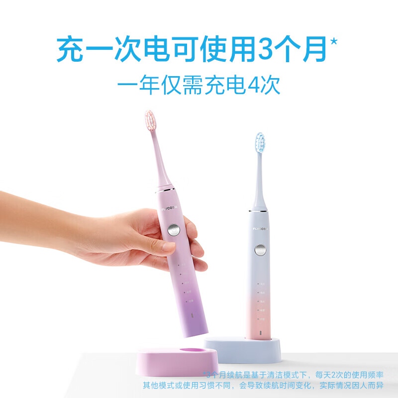 飞科(FLYCO) 电动牙刷 智能声波震动深度清洁护龈成人牙刷 FT7105 浪漫粉