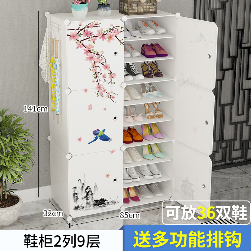 鞋架子鞋柜简易家用收纳神器防尘多层室内好看经济型放门口大容量巧妈邦 升级2列9层【亏本冲量?直降30元】